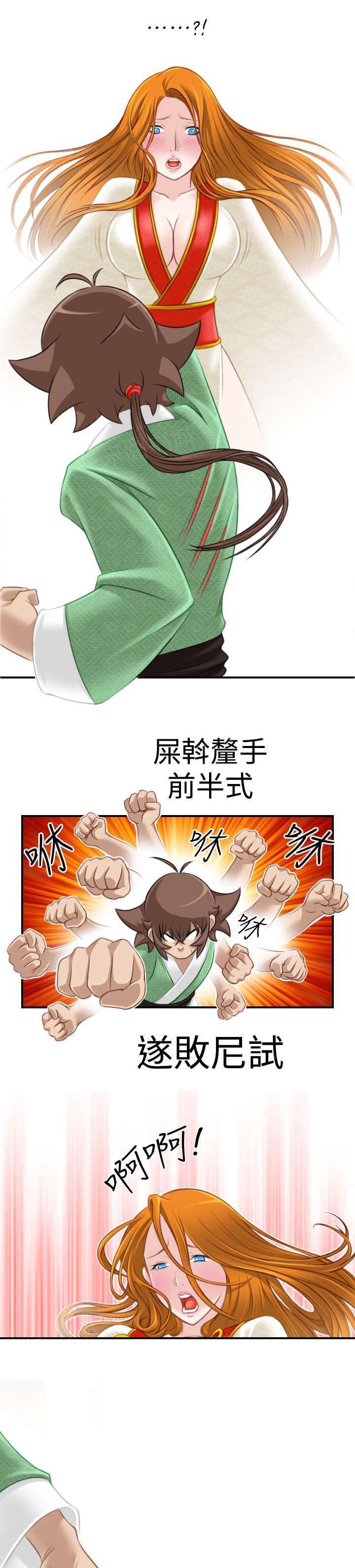 第47话 靠山就是自己6