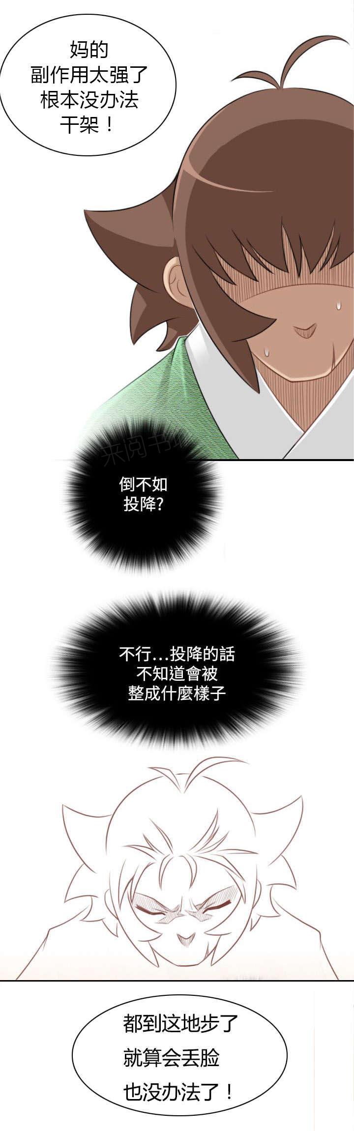 第48话 与宫主的战斗15