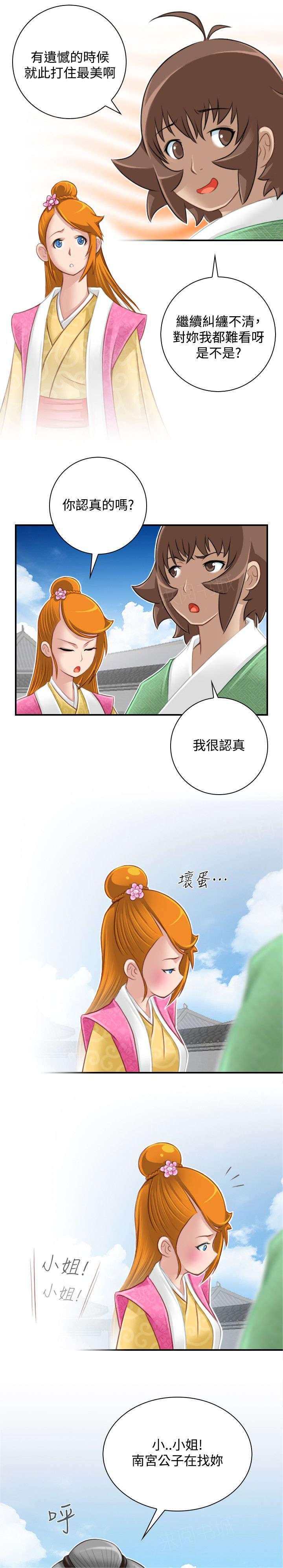 第52话 三女齐至10