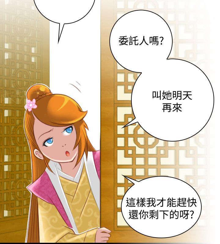 第52话 三女齐至15