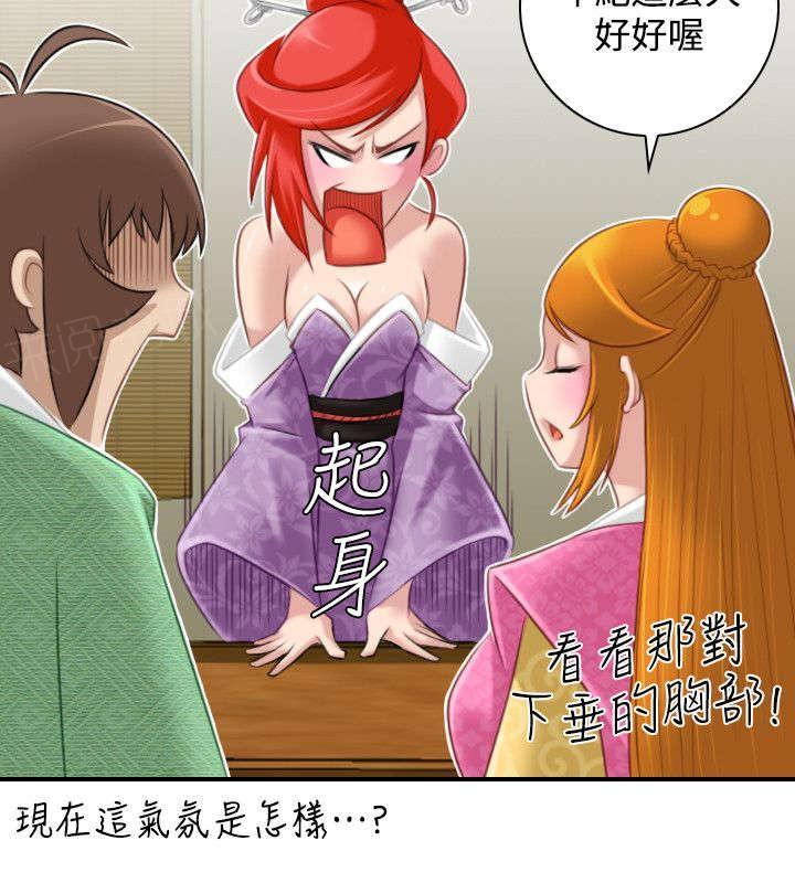 第52话 三女齐至17