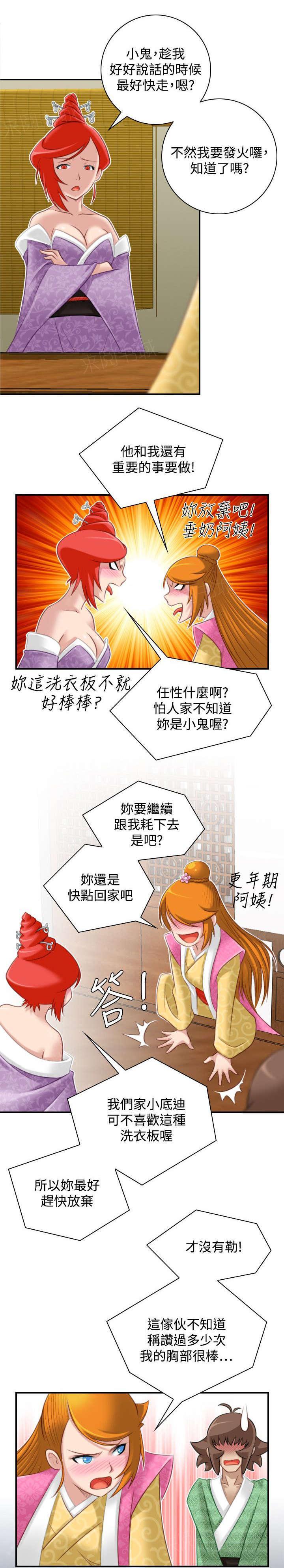 第52话 三女齐至18