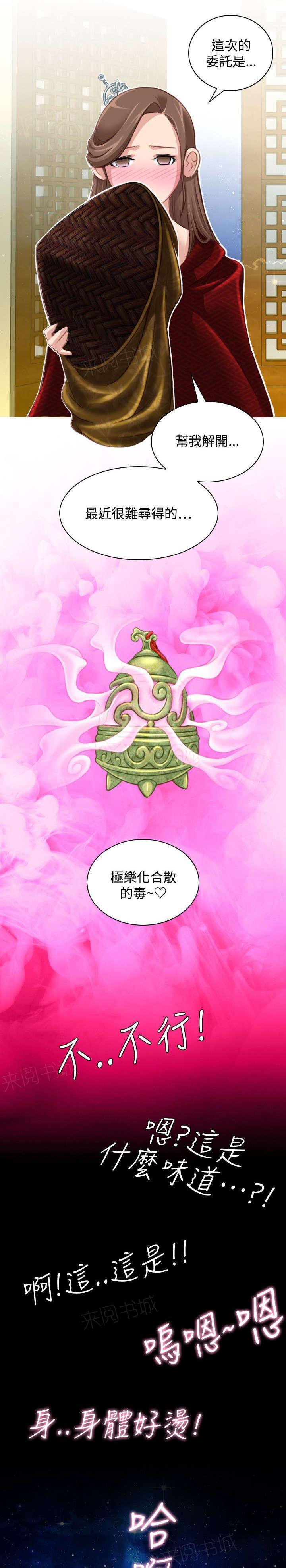 第52话 三女齐至22