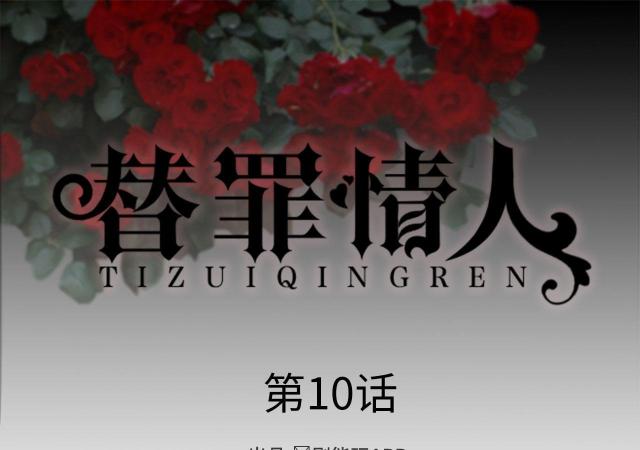 第10话0
