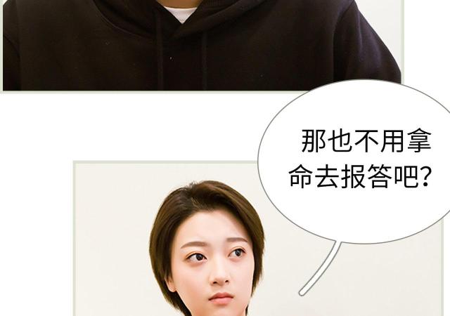 第21话24