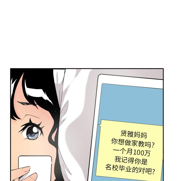 第2话 兼职31
