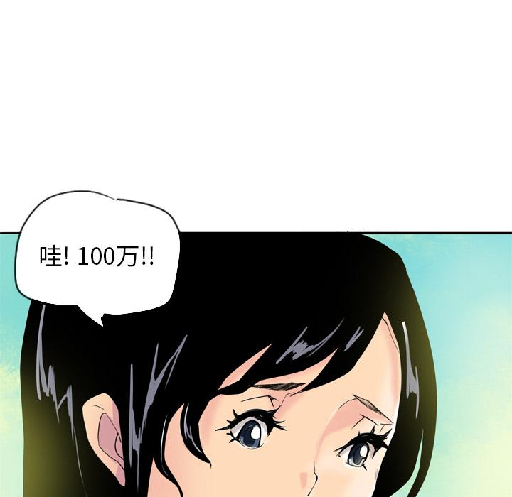 第2话 兼职34