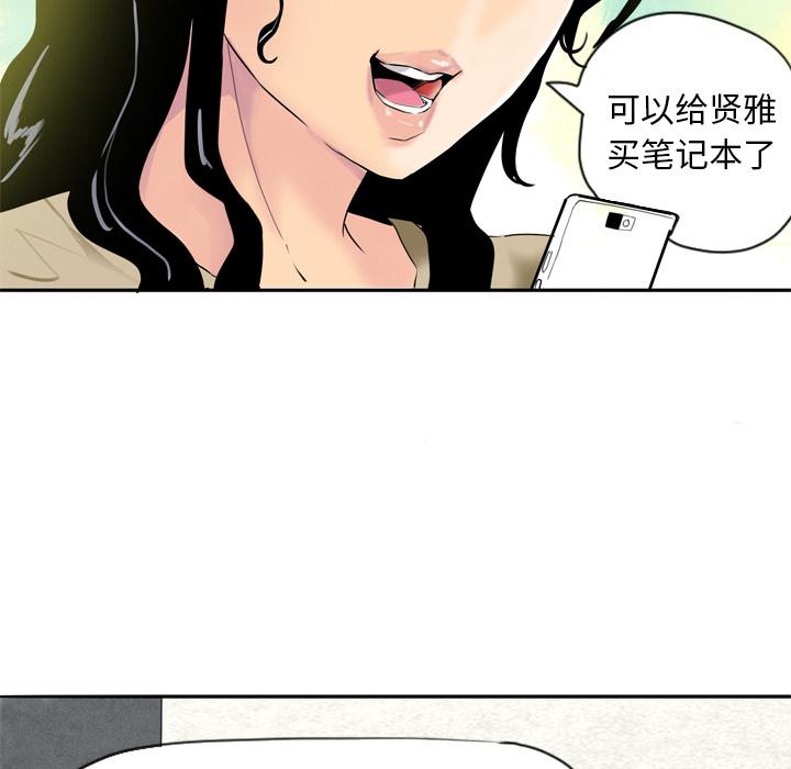 第2话 兼职35