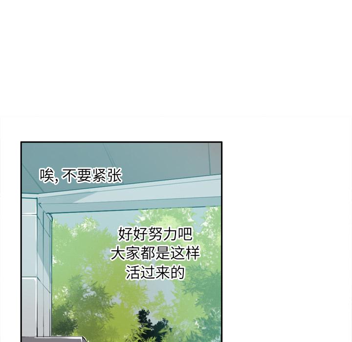 第2话 兼职43