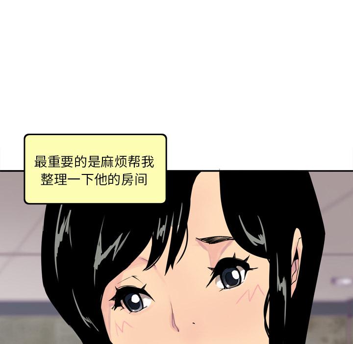 第3话 尴尬时刻0