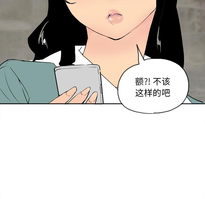 第3话 尴尬时刻1