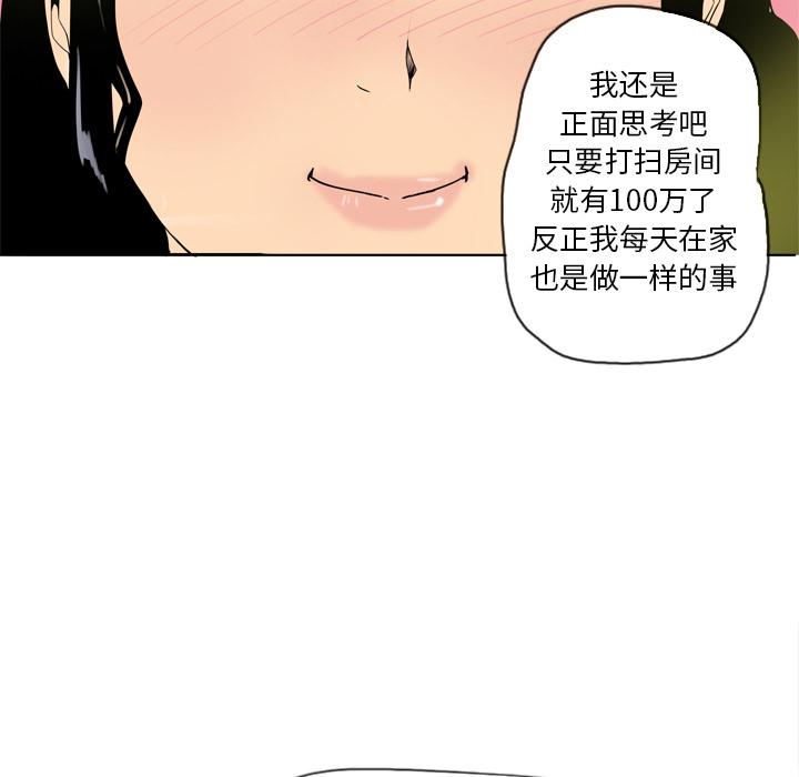 第3话 尴尬时刻10