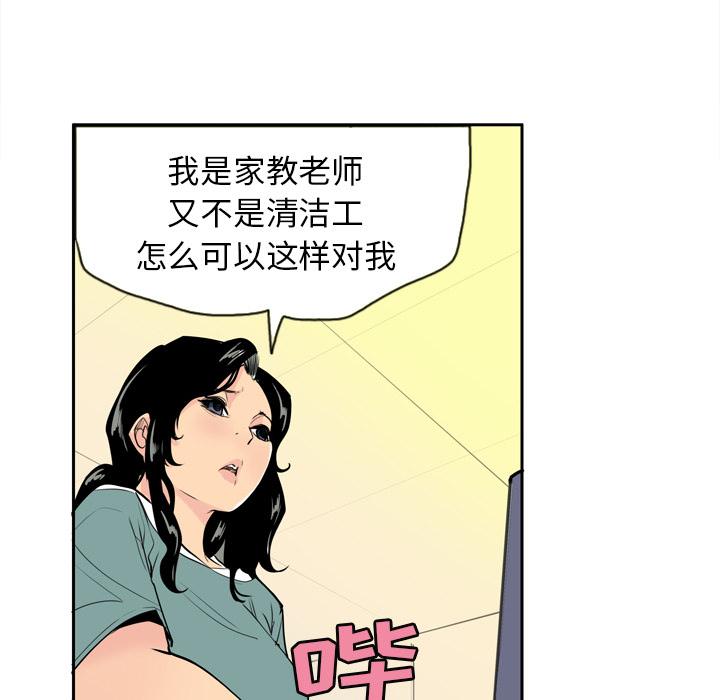 第3话 尴尬时刻2