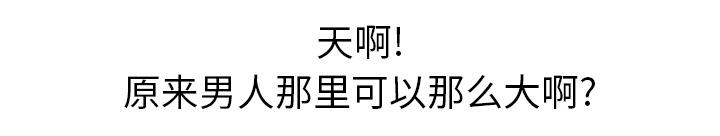 第3话 尴尬时刻22