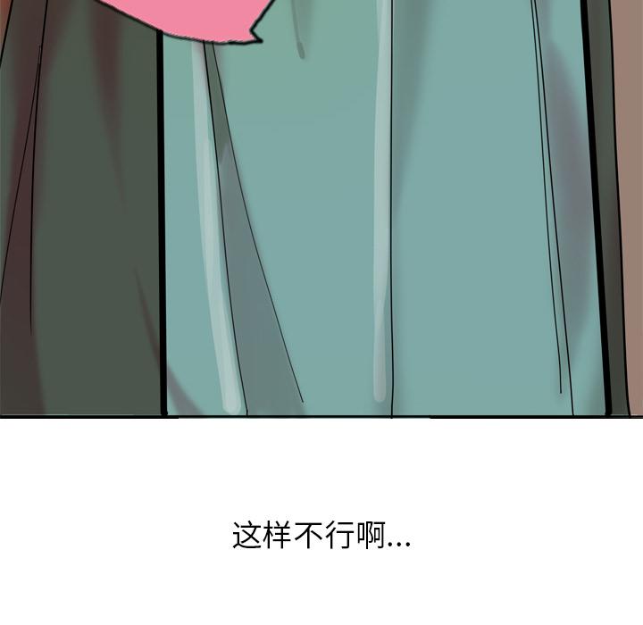第3话 尴尬时刻29