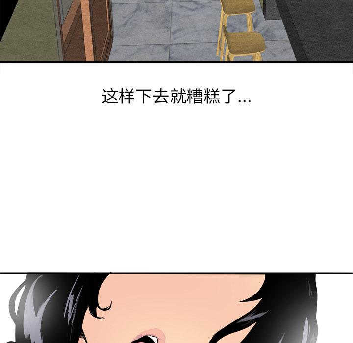 第3话 尴尬时刻31