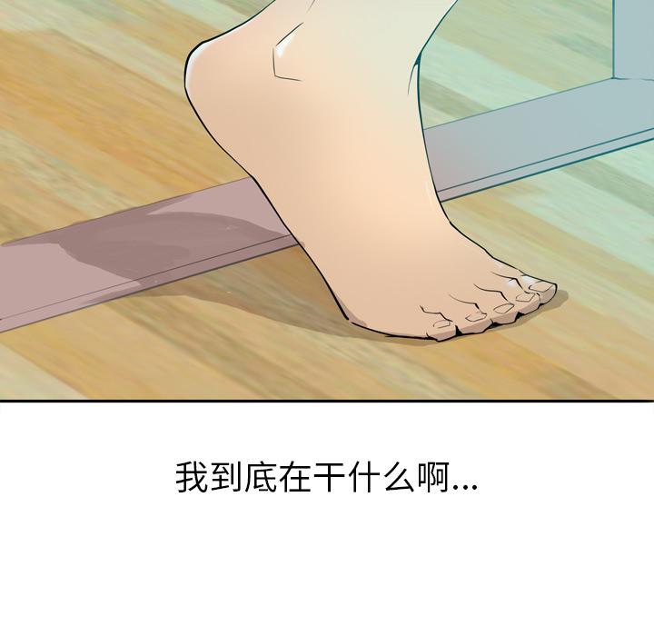 第3话 尴尬时刻34