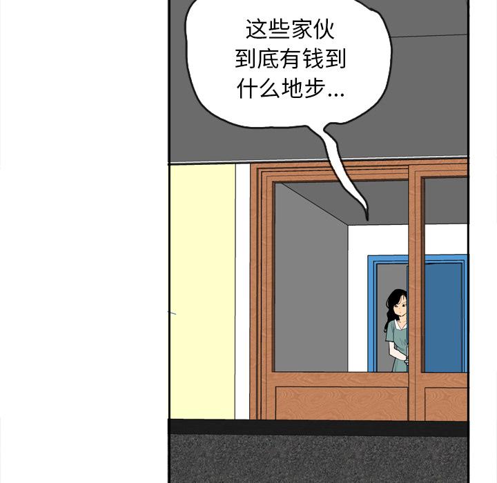 第3话 尴尬时刻4