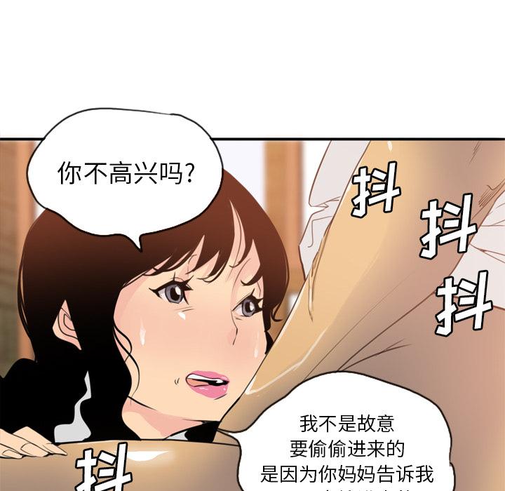 第4话 克制不住44