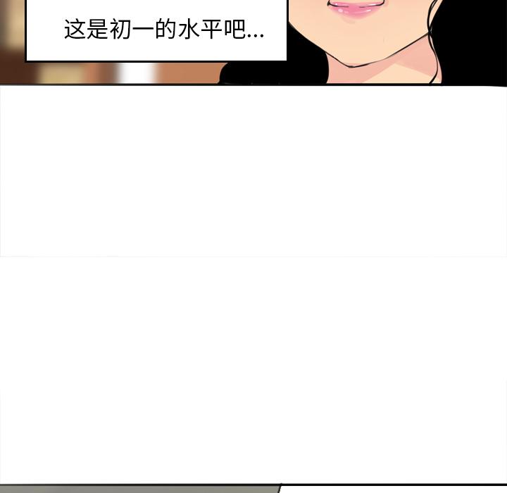 第5话 开课25