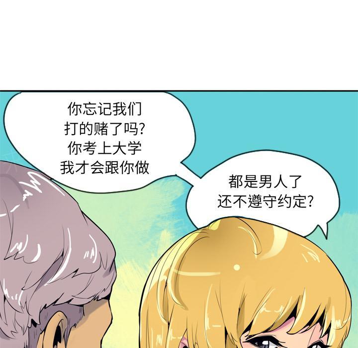 第7话 太性感了23