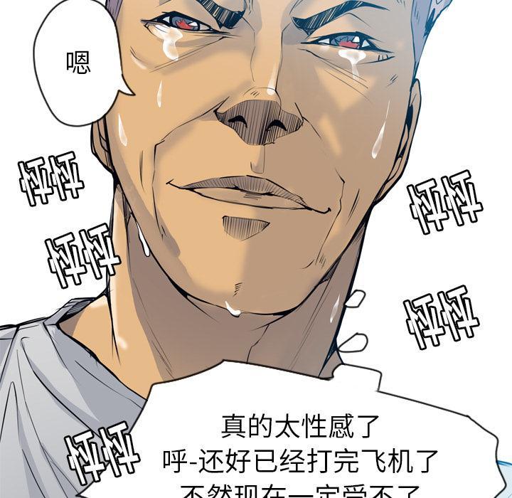 第7话 太性感了35