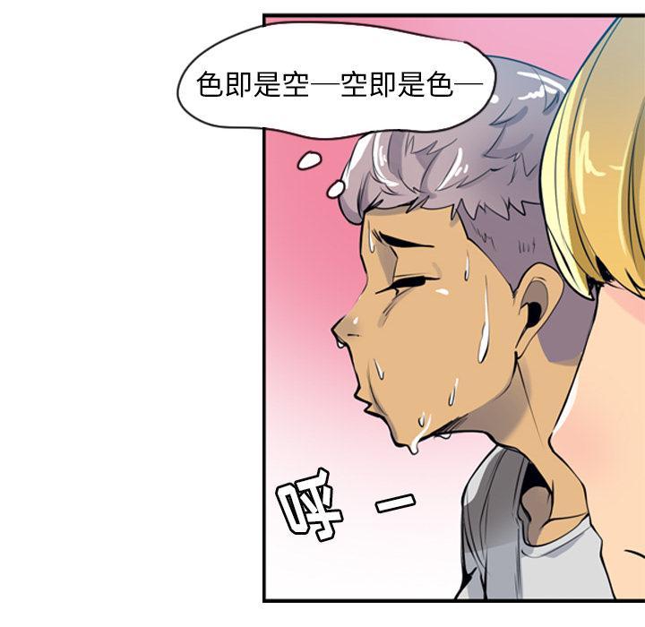 第7话 太性感了40