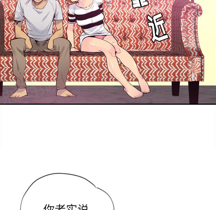 第7话 太性感了42