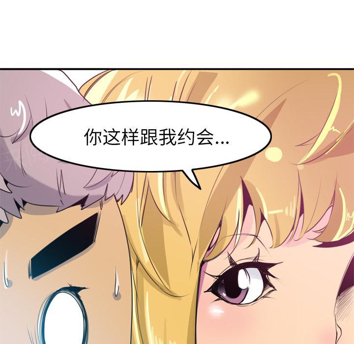 第7话 太性感了44