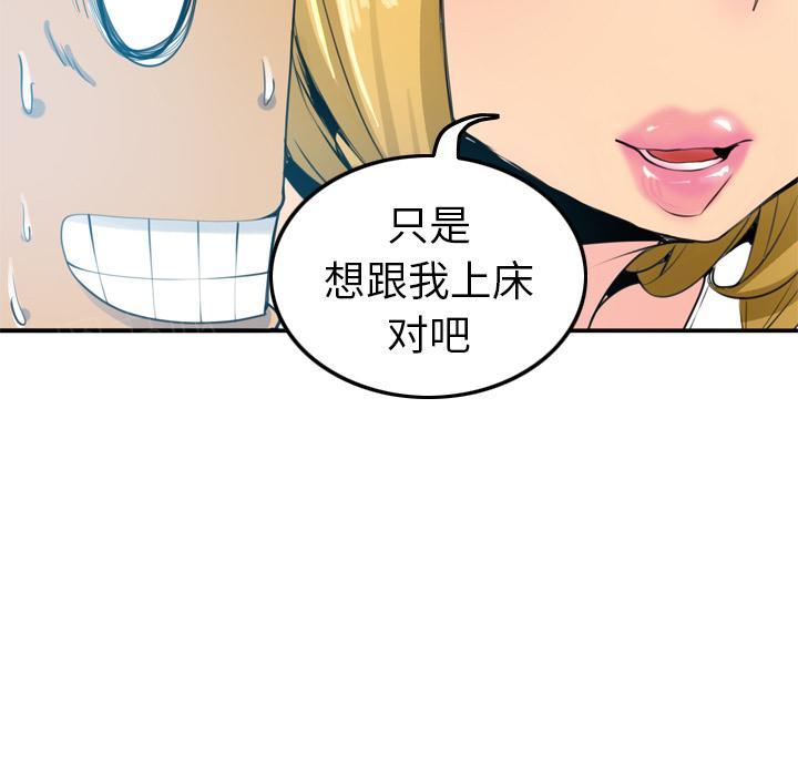 第7话 太性感了45