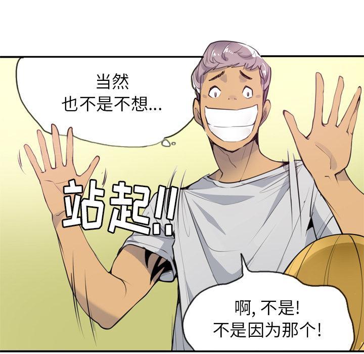 第7话 太性感了46
