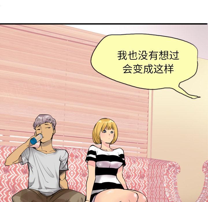 第7话 太性感了6