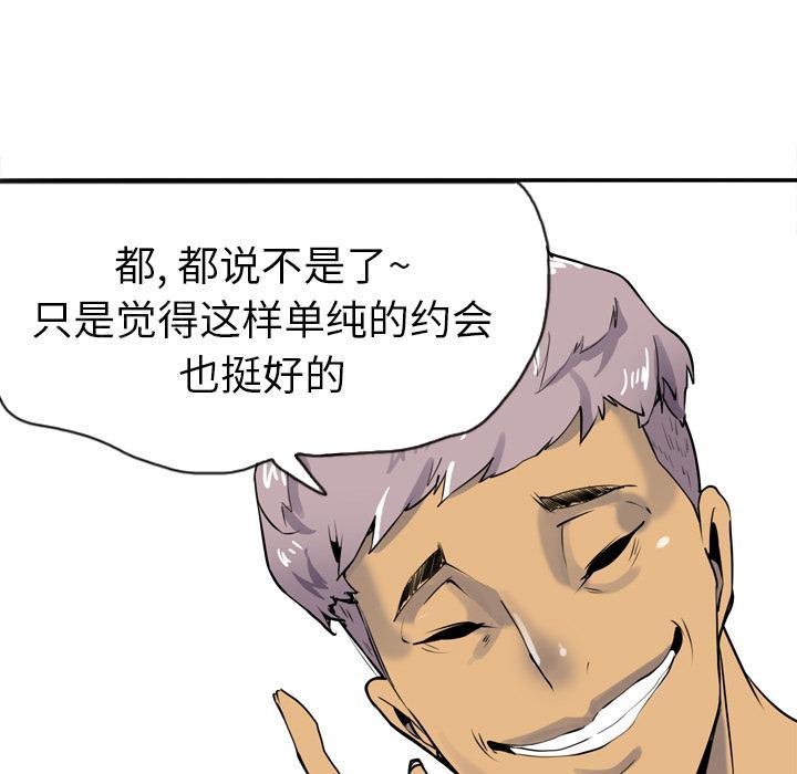 第8话 自嗨0