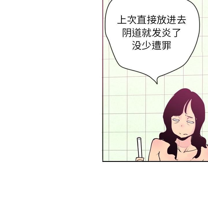 第8话 自嗨19