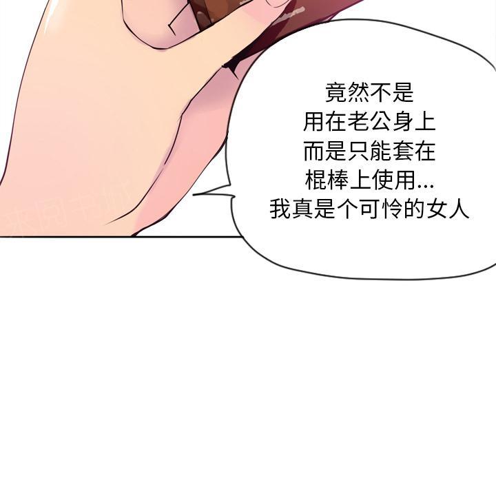 第8话 自嗨26