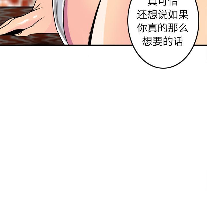 第8话 自嗨3
