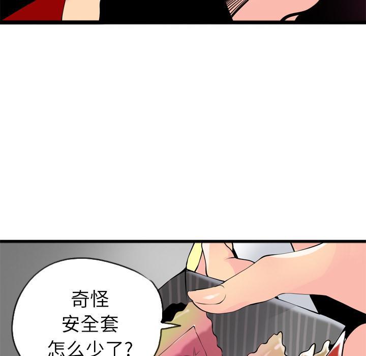 第8话 自嗨30
