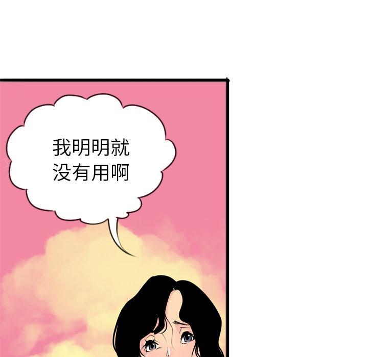 第8话 自嗨32