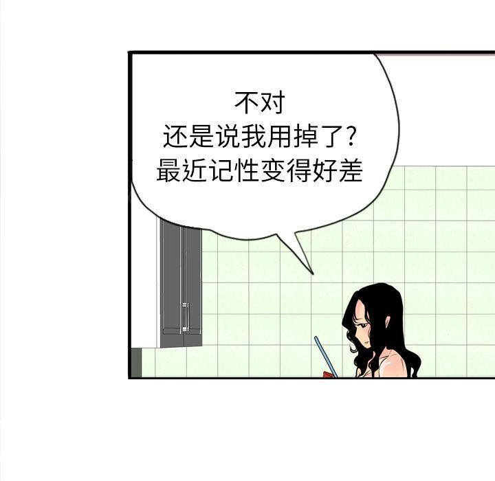 第8话 自嗨34