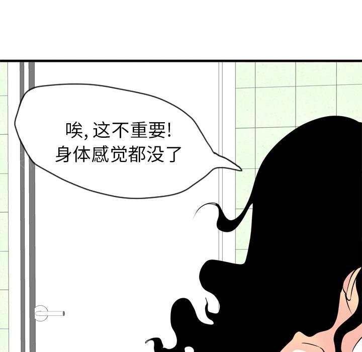 第8话 自嗨35