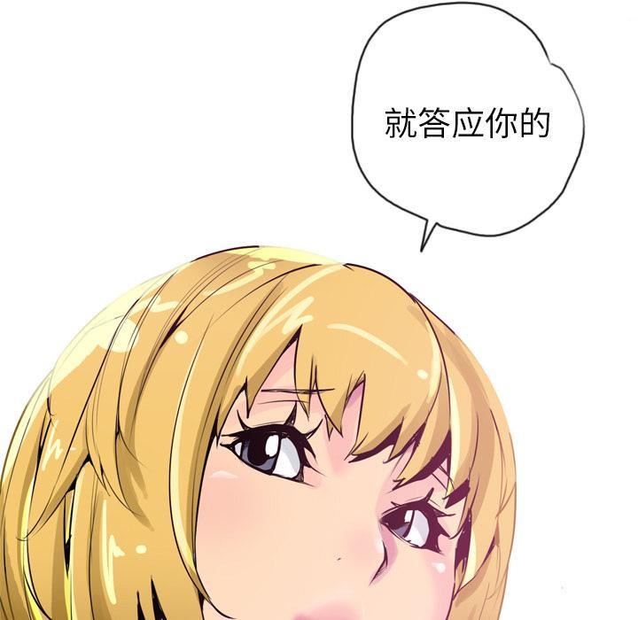 第8话 自嗨4