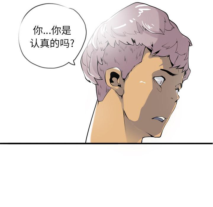 第8话 自嗨40