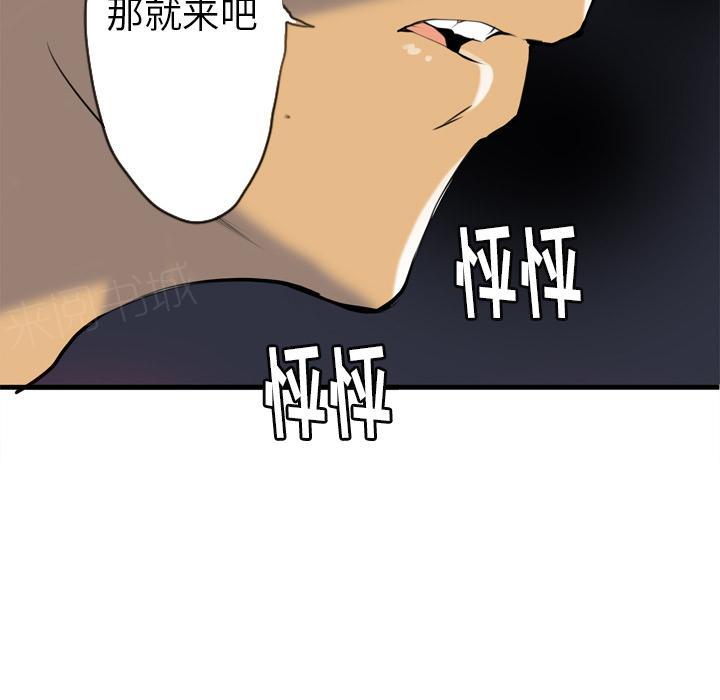 第8话 自嗨45