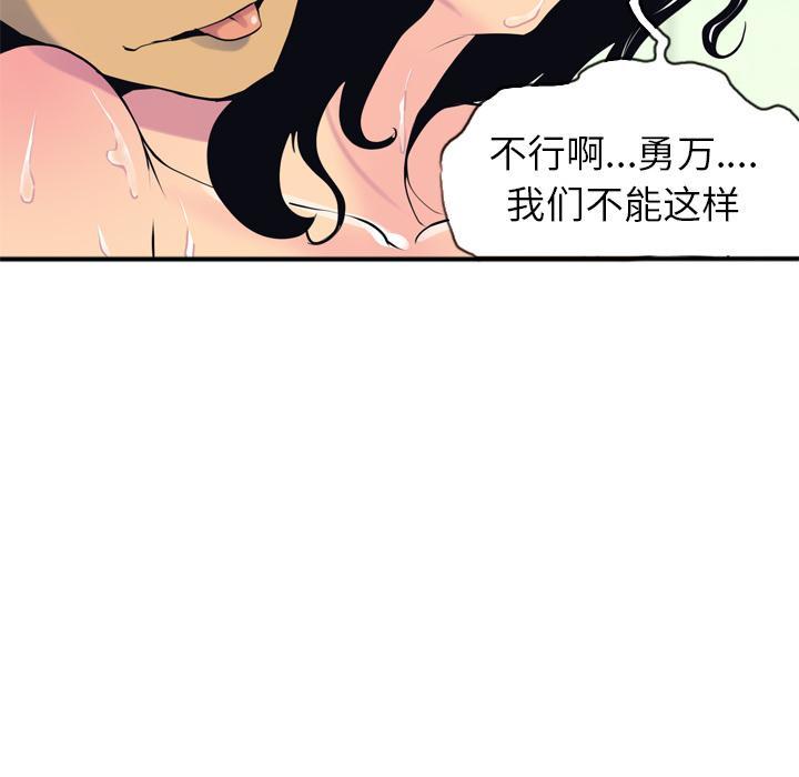第8话 自嗨9