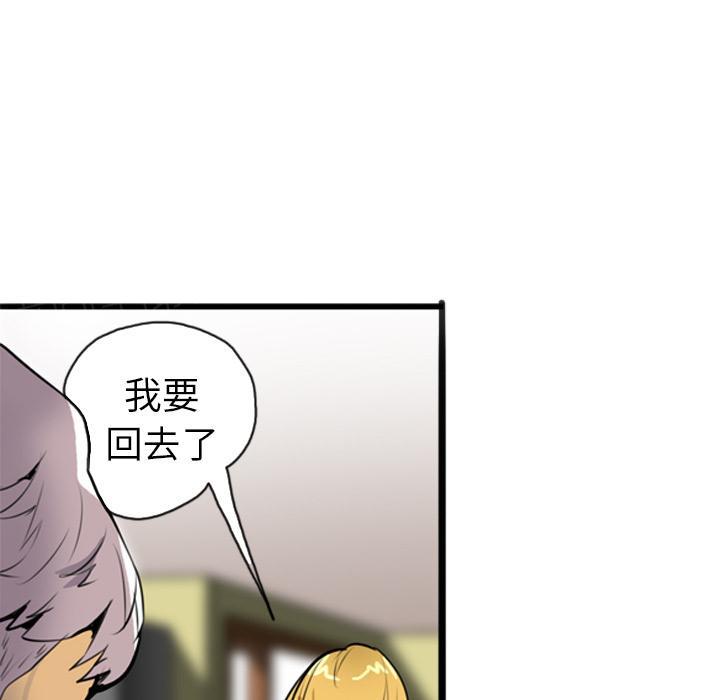第9话 直男11