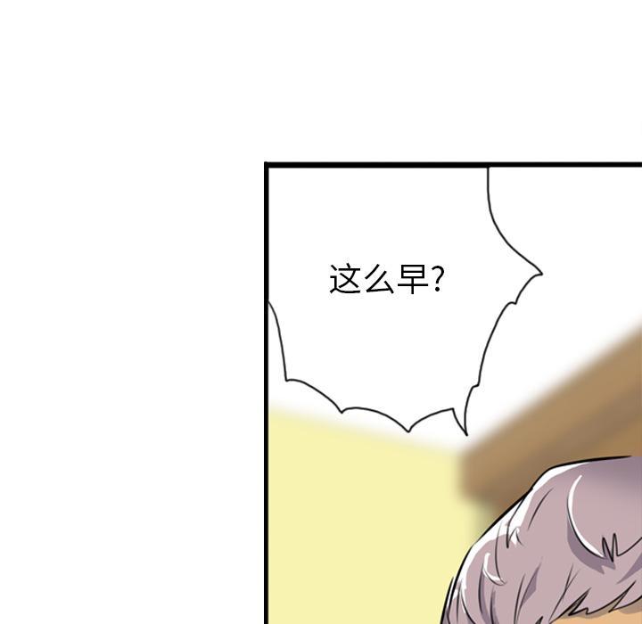 第9话 直男13