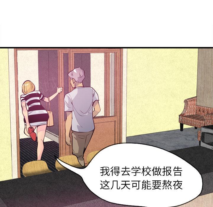 第9话 直男15