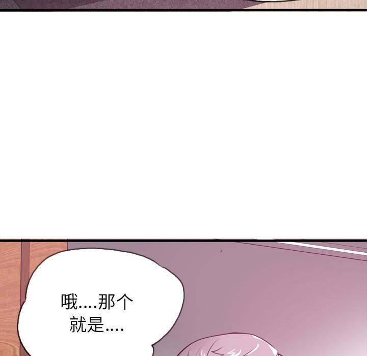 第9话 直男16