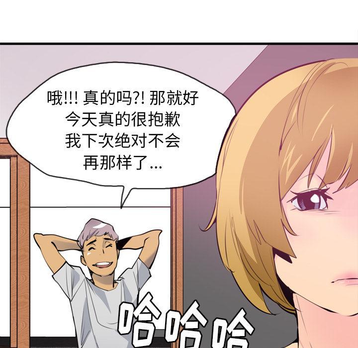 第9话 直男20