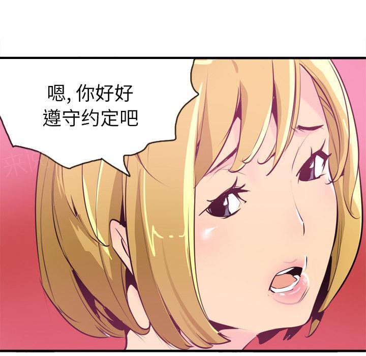 第9话 直男22